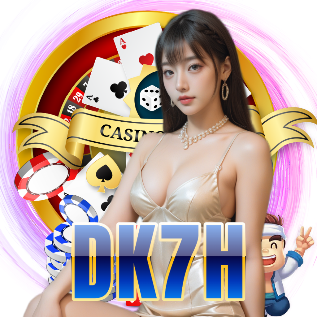 dk7h ฝากถอนออโต้