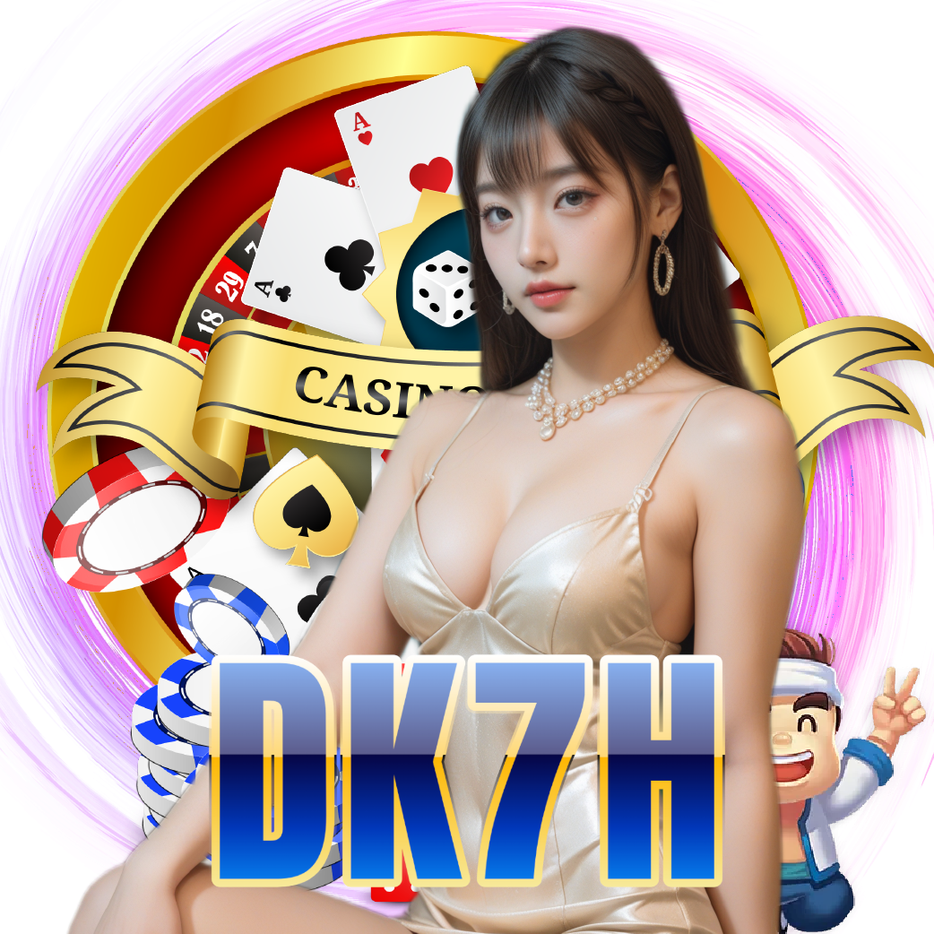 dk7h ฝากถอนออโต้